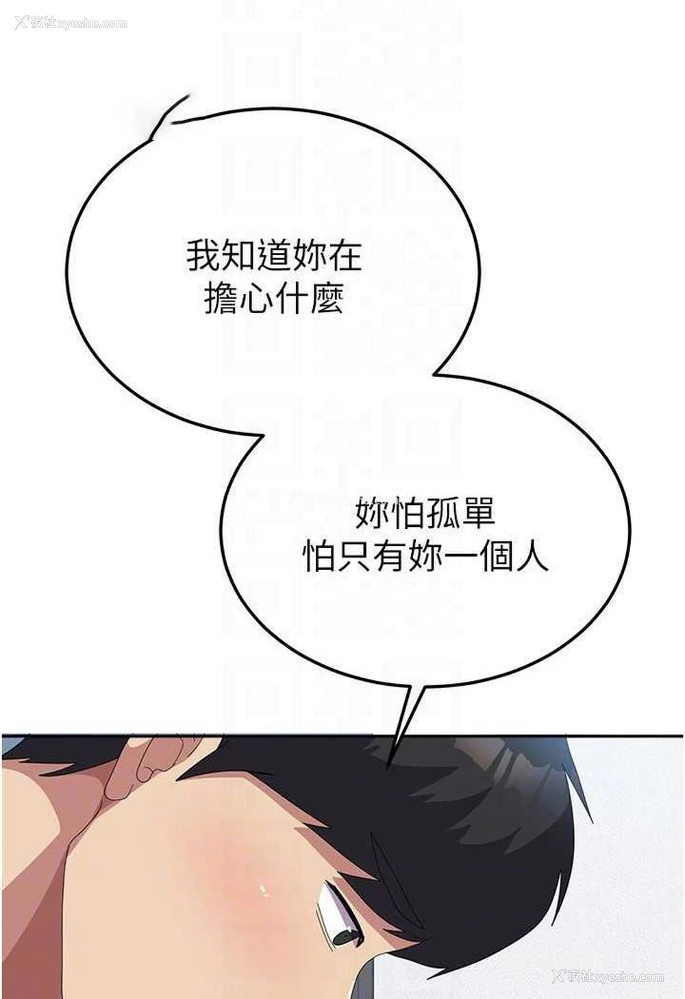 72P - 国军女大生