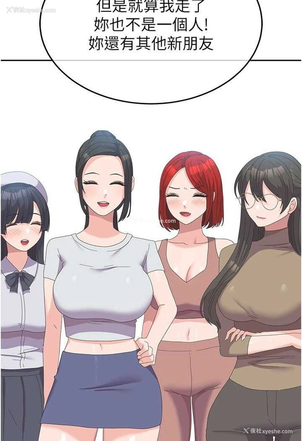 74P - 国军女大生