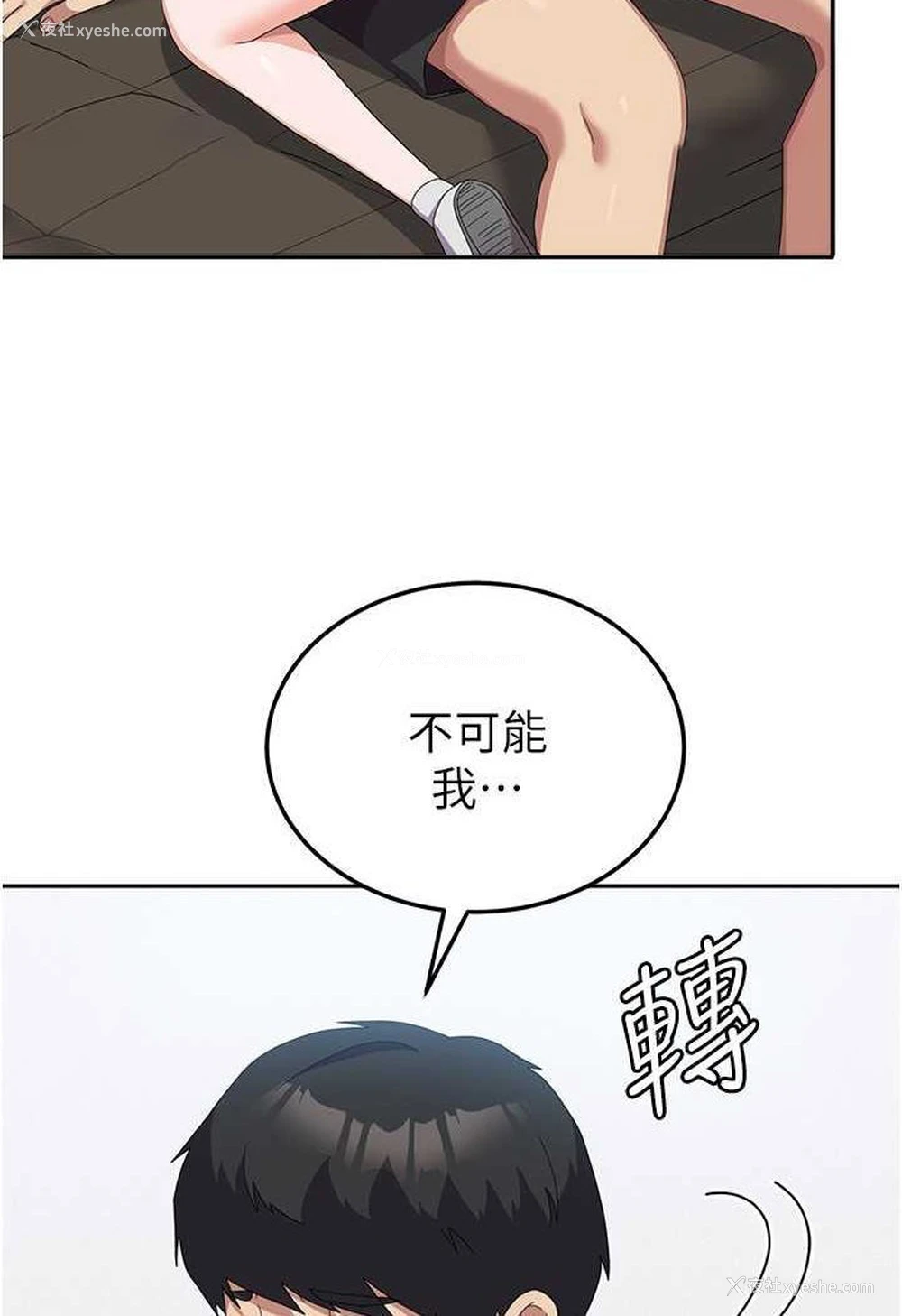 9P - 国军女大生