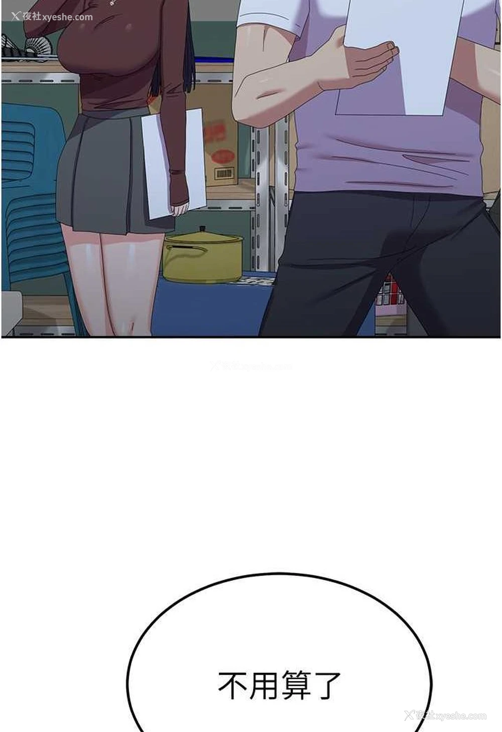 25P - 国军女大生