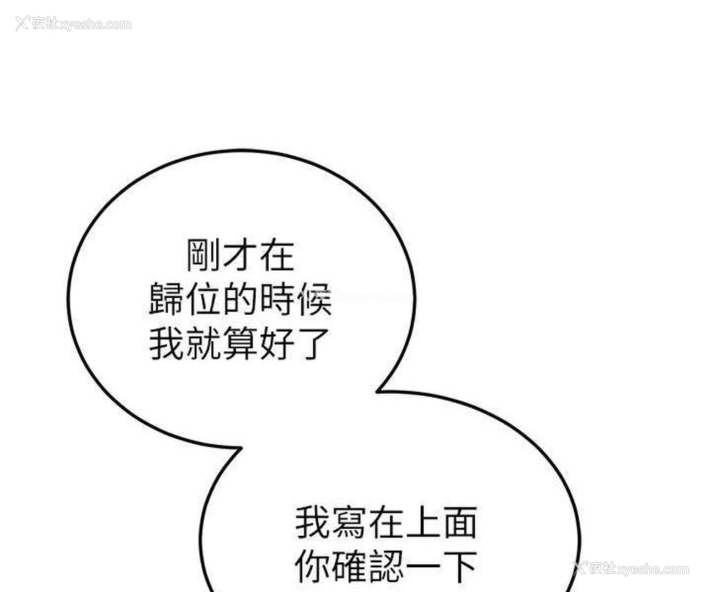 29P - 国军女大生
