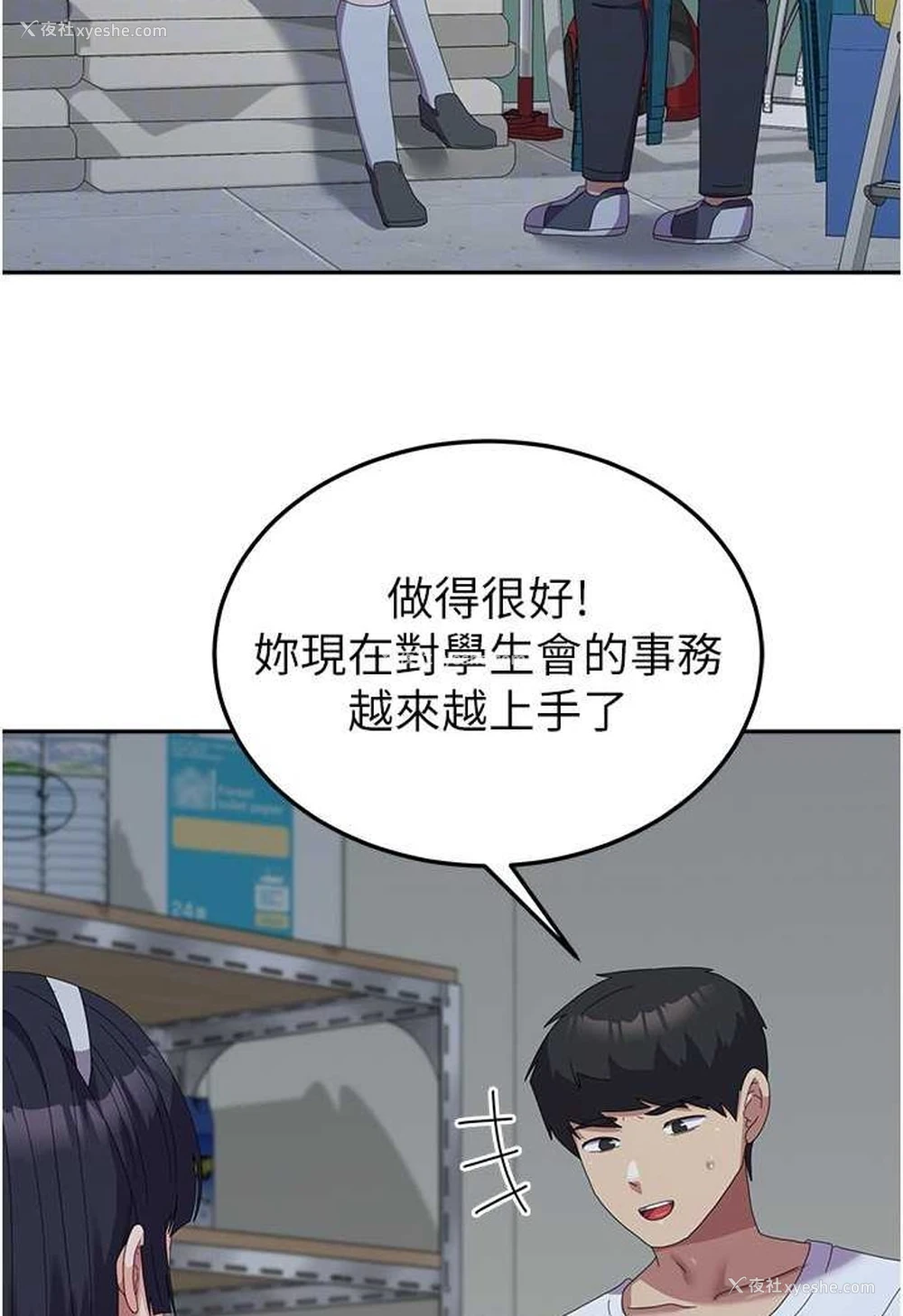 32P - 国军女大生