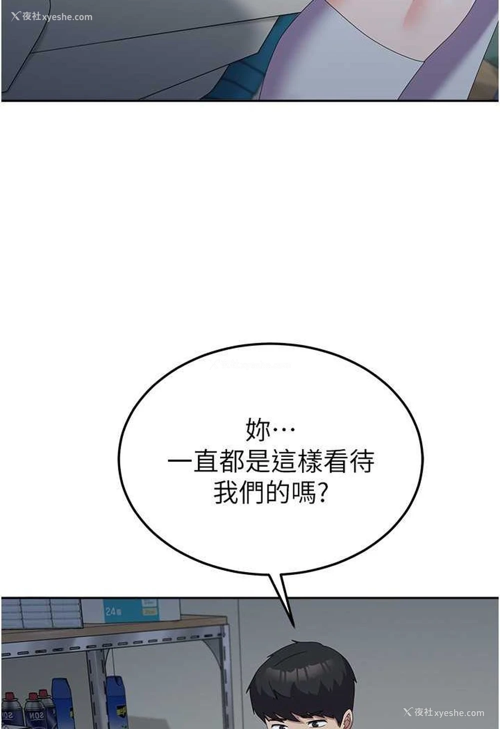 50P - 国军女大生