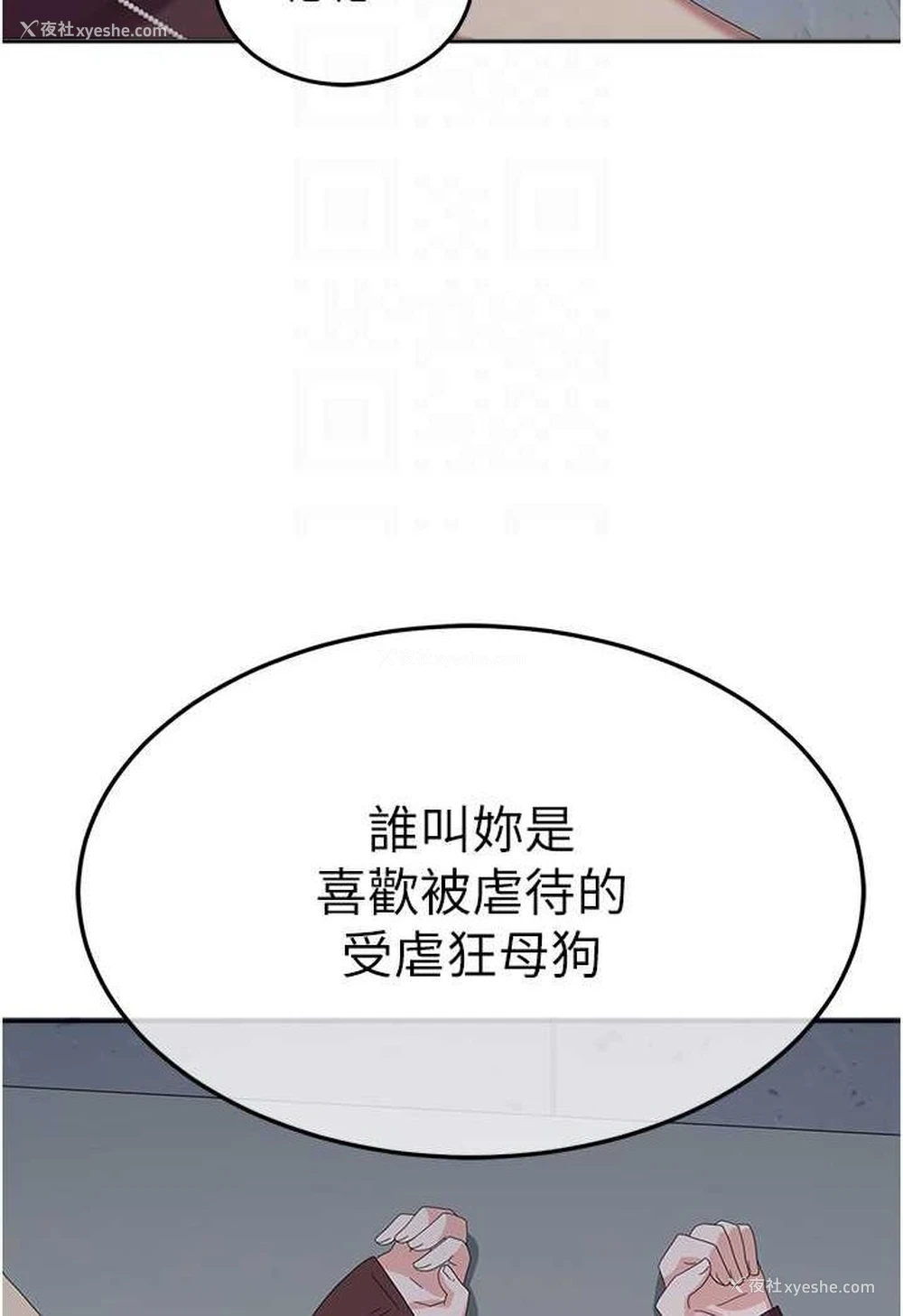 71P - 国军女大生