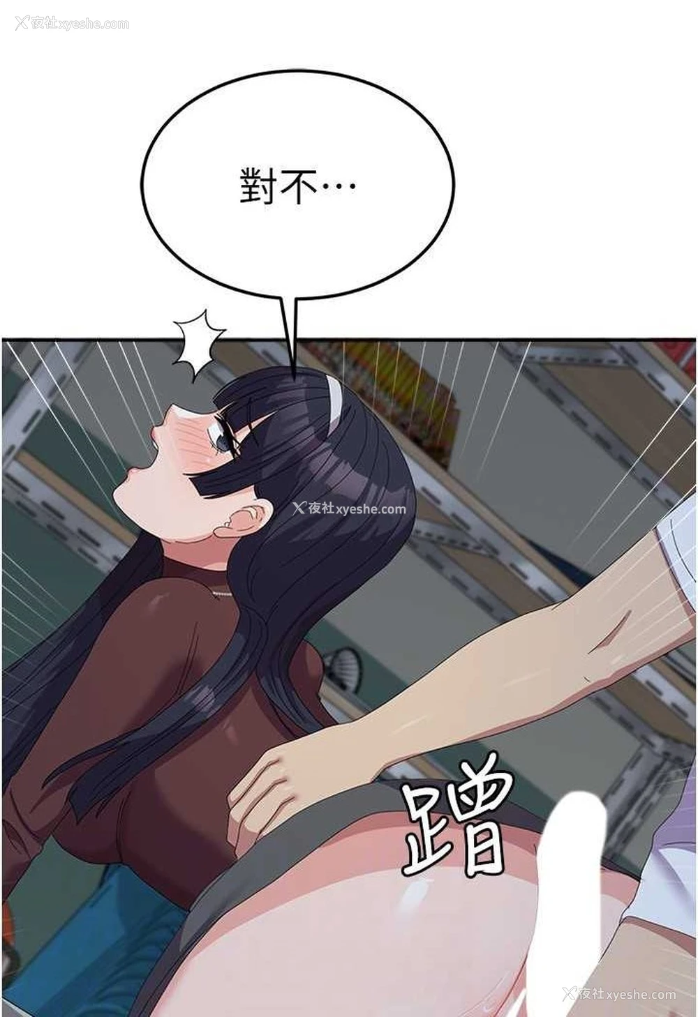 86P - 国军女大生