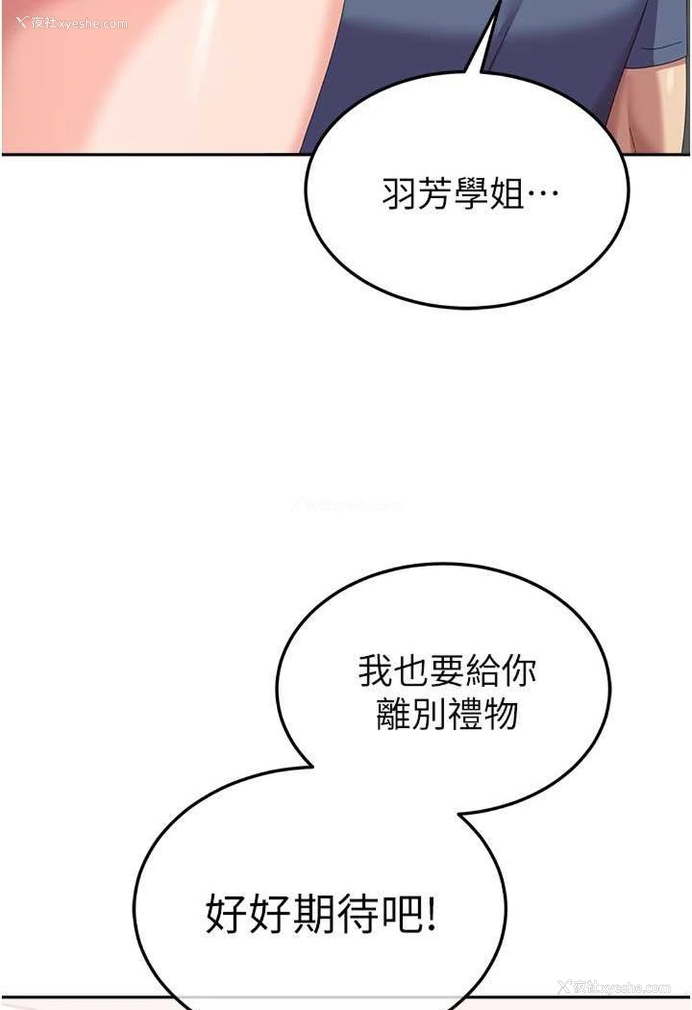 109P - 国军女大生