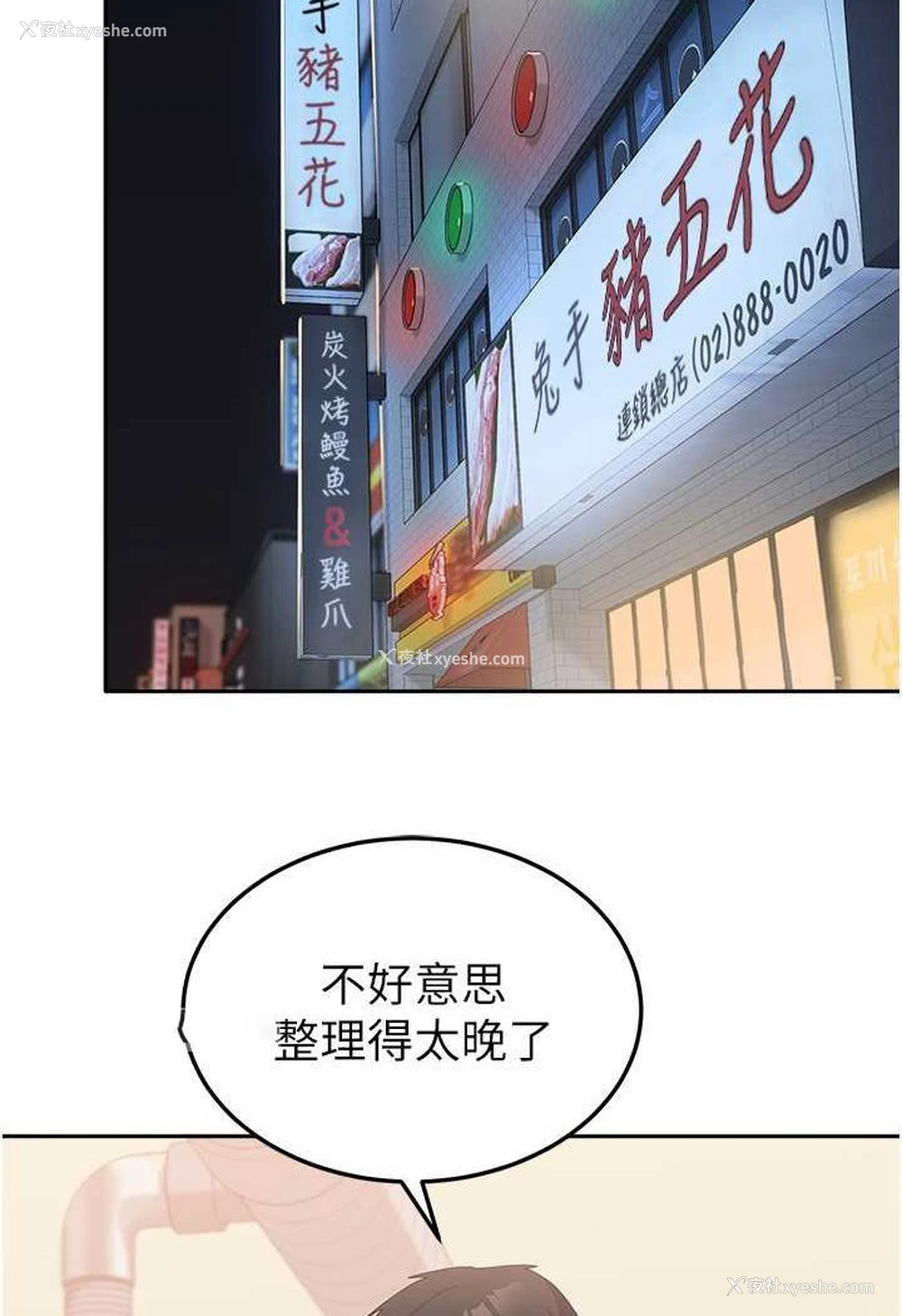 23P - 国军女大生