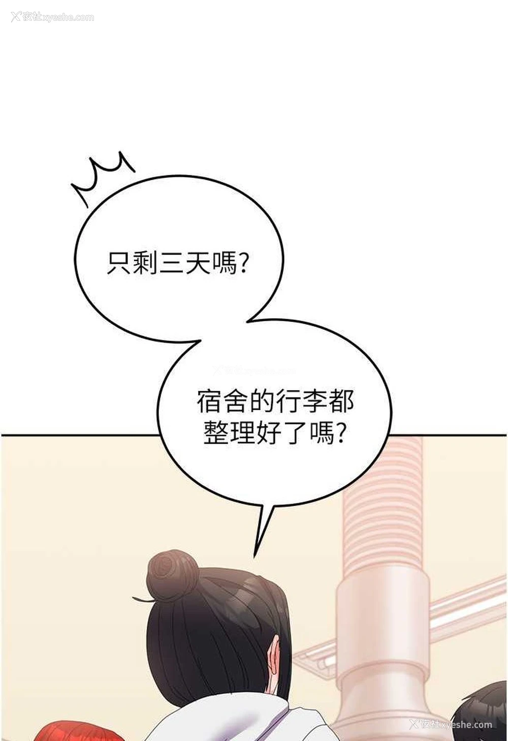 36P - 国军女大生