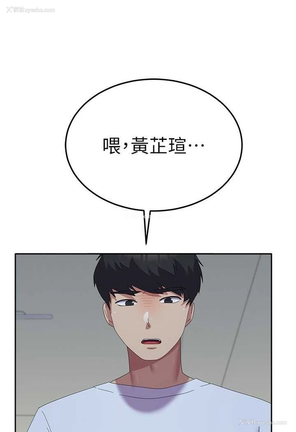 3P - 国军女大生