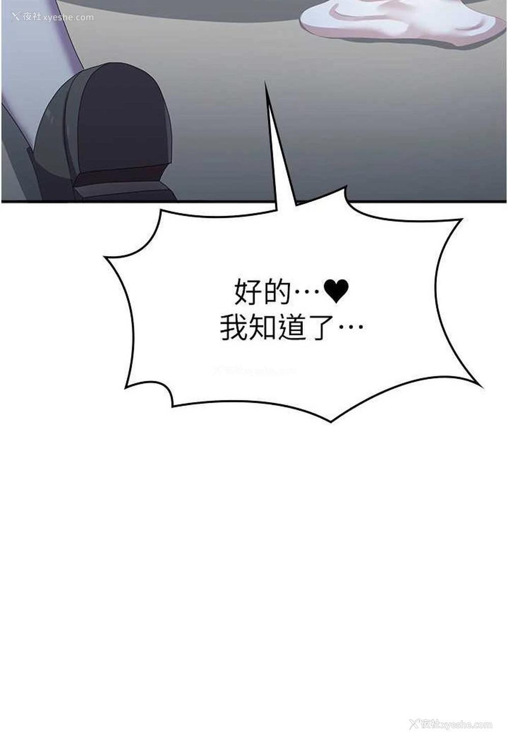 6P - 国军女大生