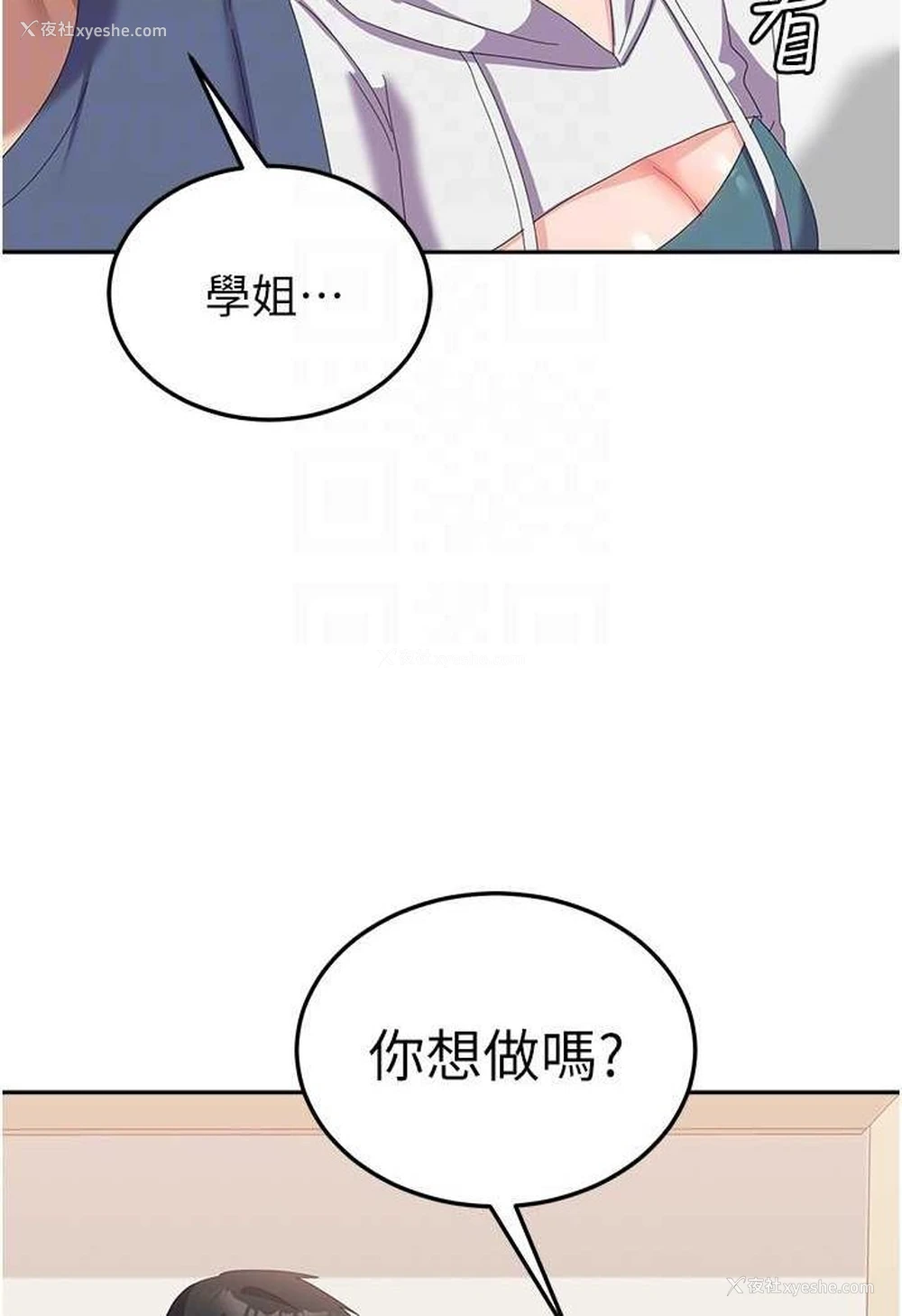 76P - 国军女大生