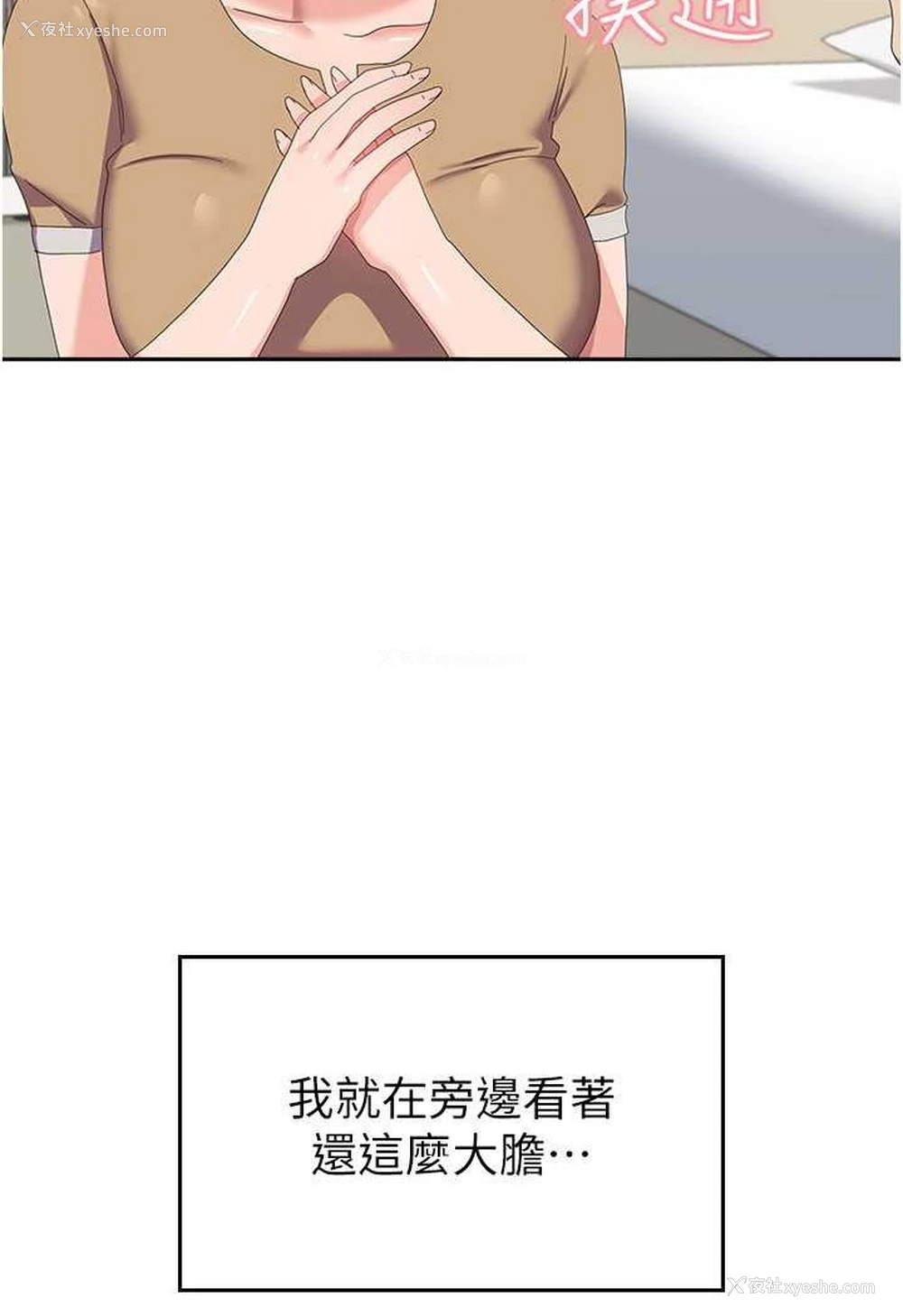 91P - 国军女大生