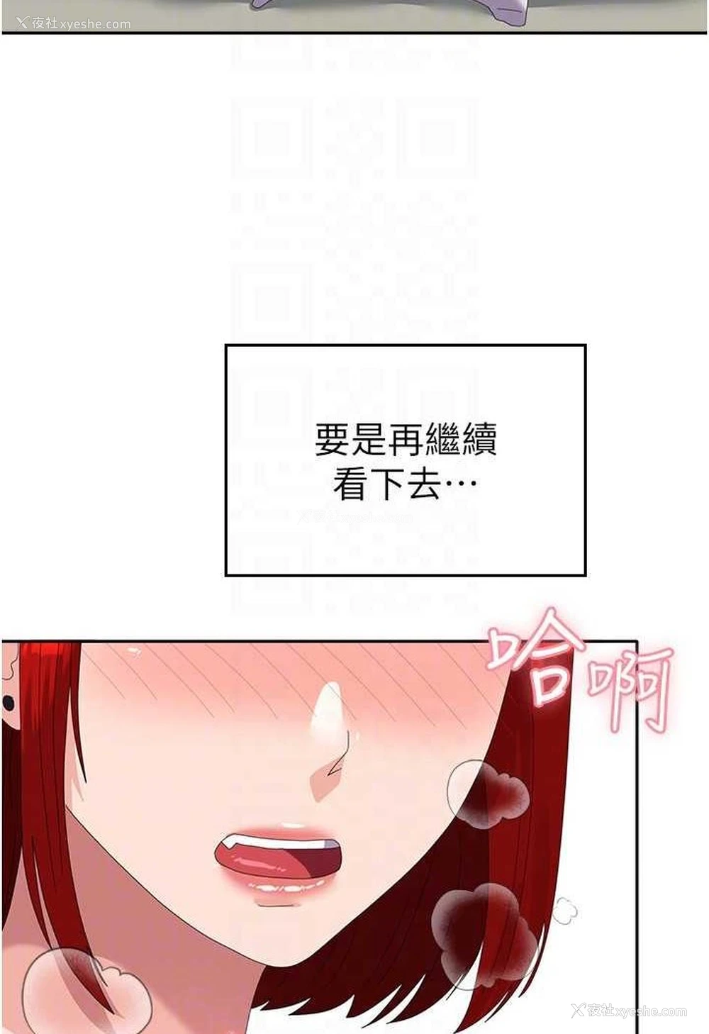 93P - 国军女大生