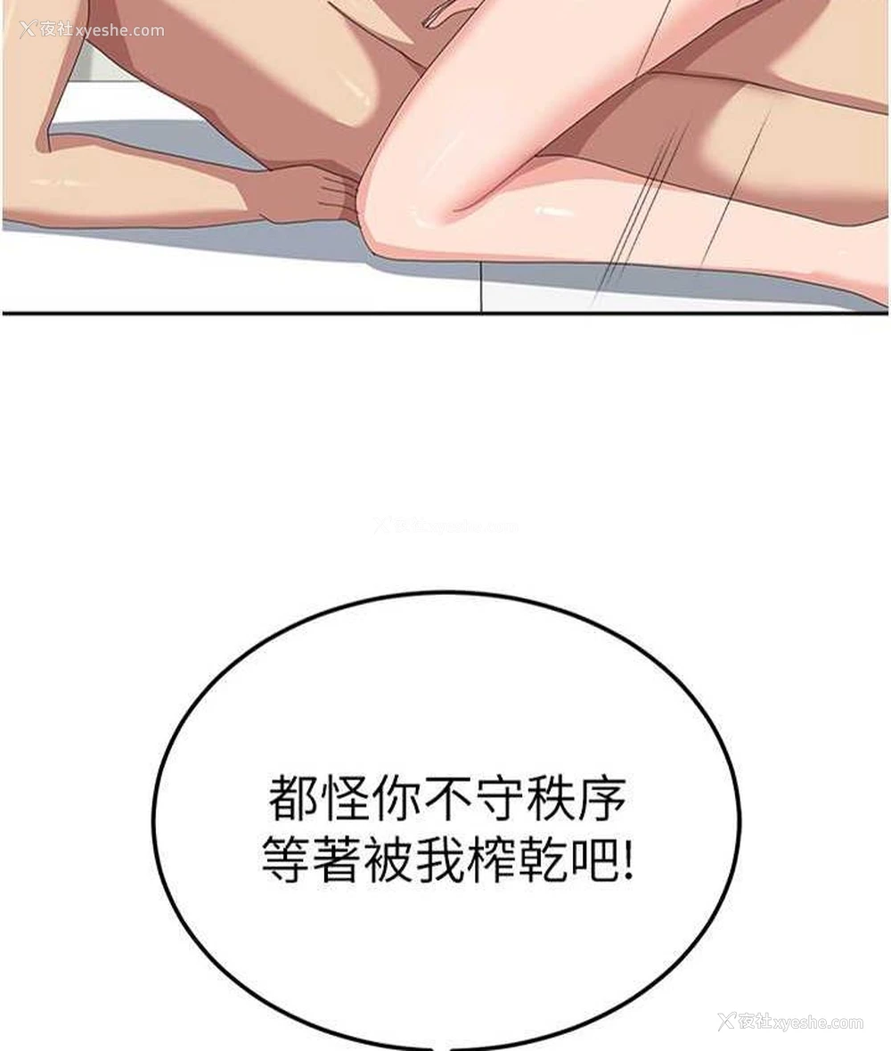 3P - 国军女大生