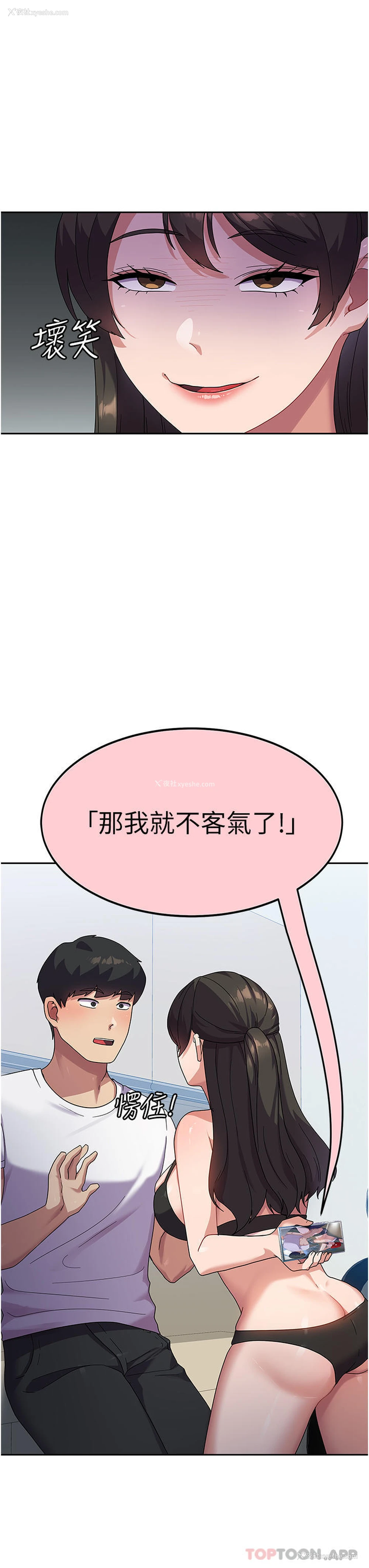 11P - 国军女大生