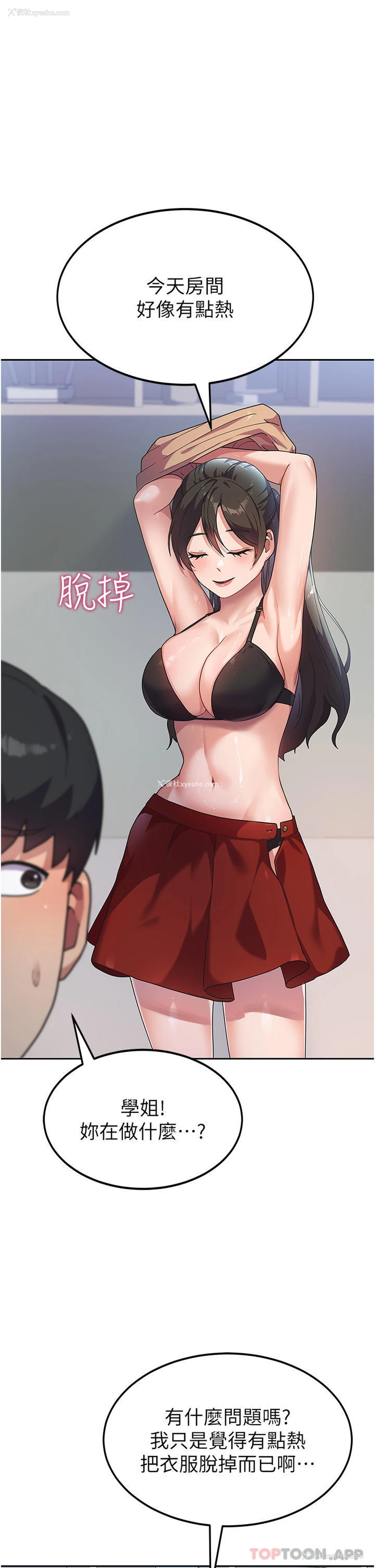 1P - 国军女大生