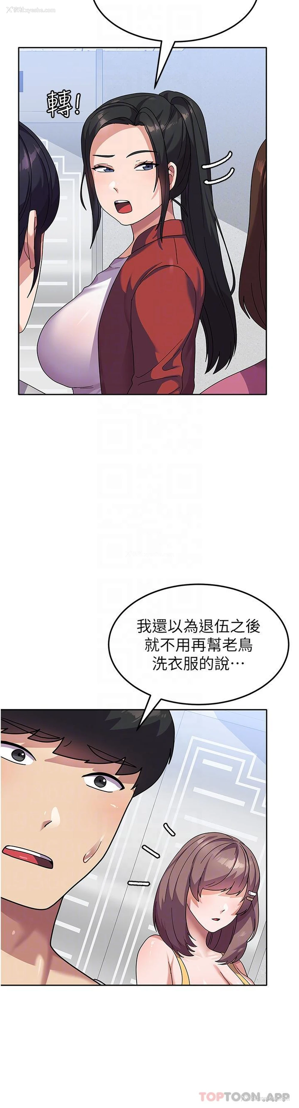 23P - 国军女大生