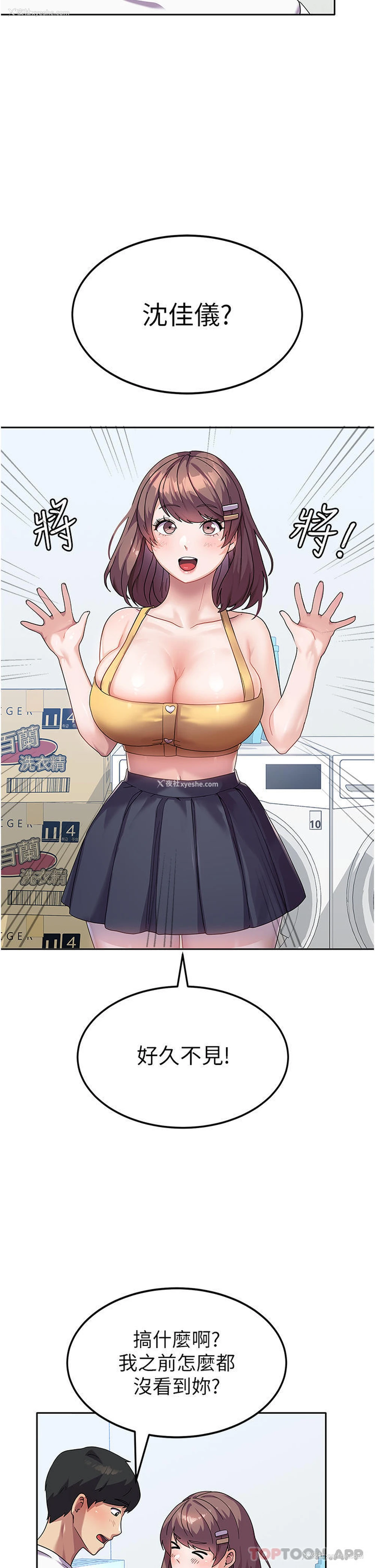28P - 国军女大生
