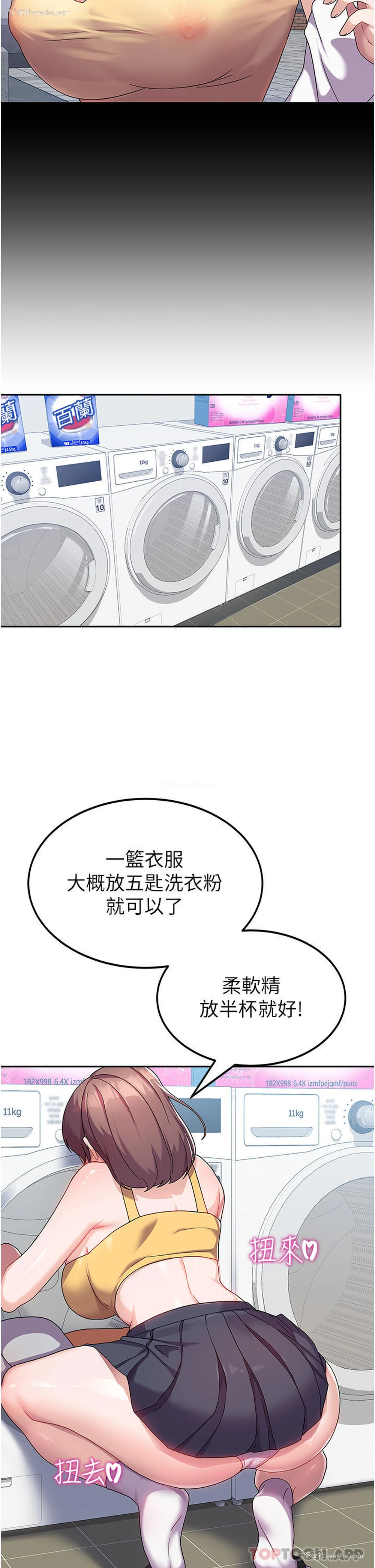 31P - 国军女大生