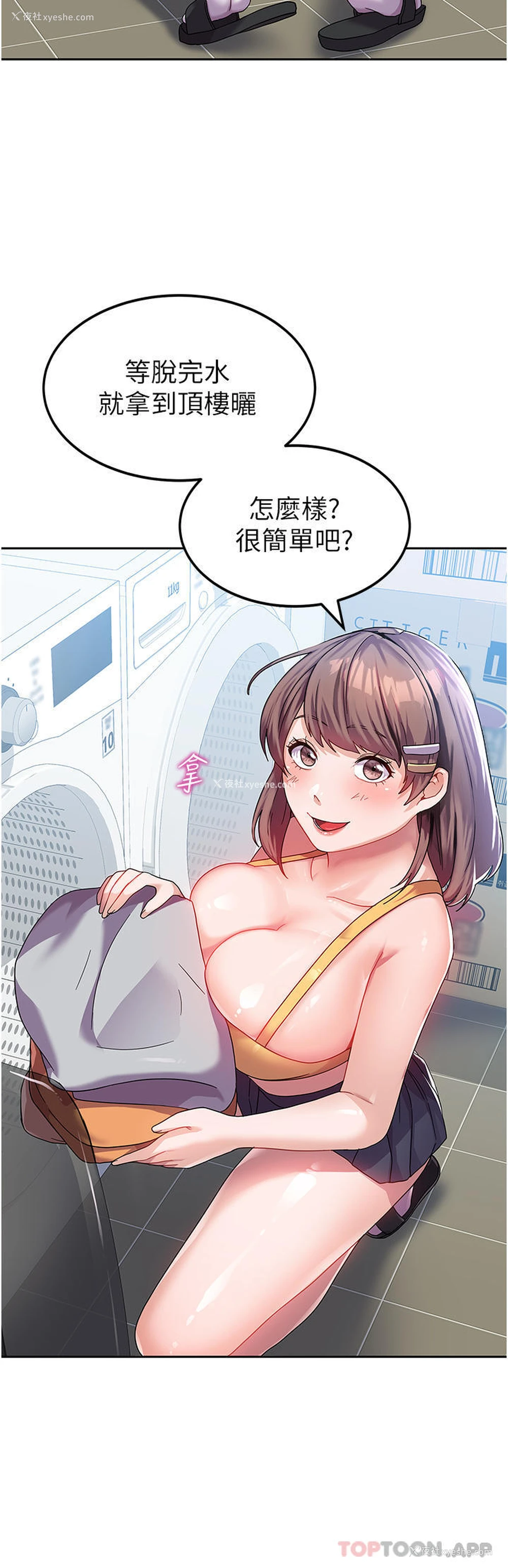 32P - 国军女大生
