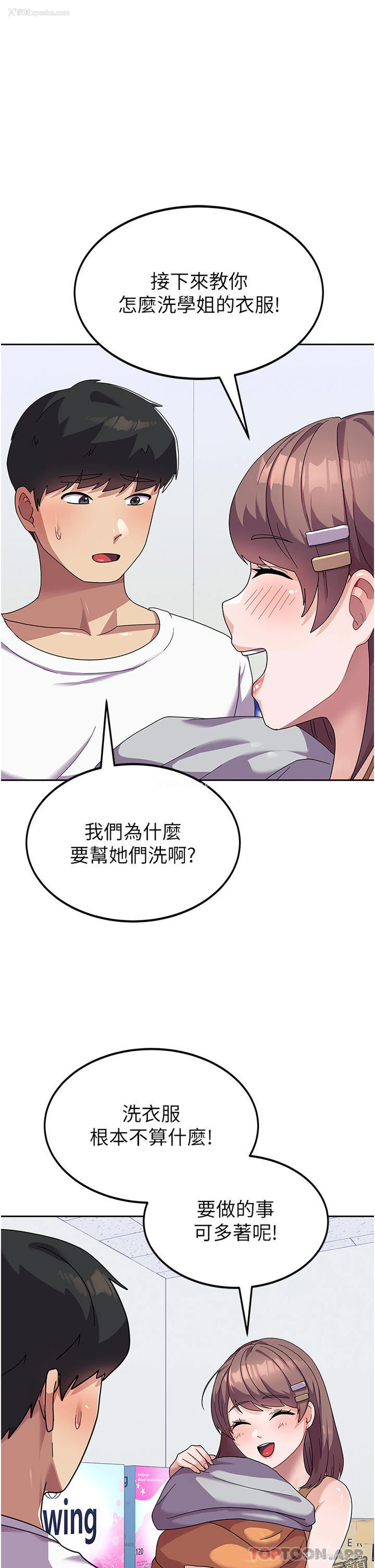 33P - 国军女大生