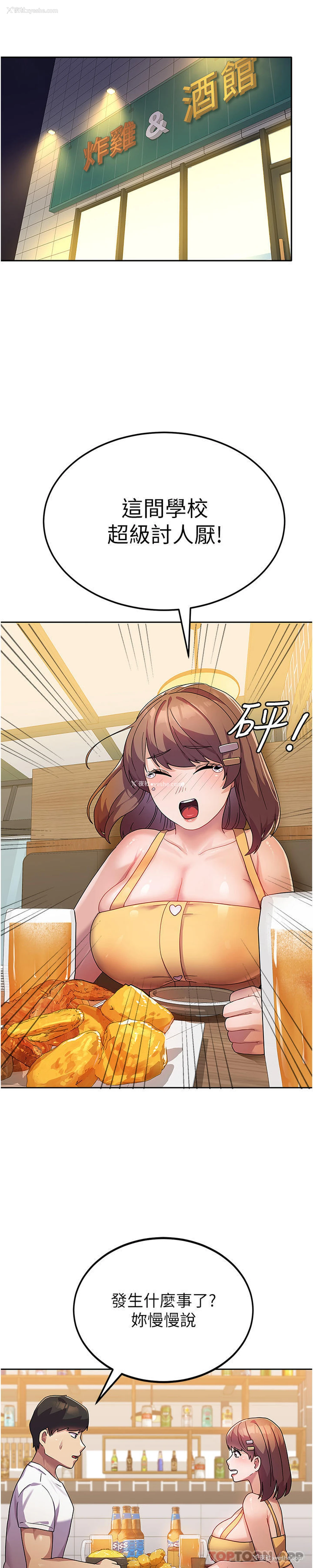 36P - 国军女大生