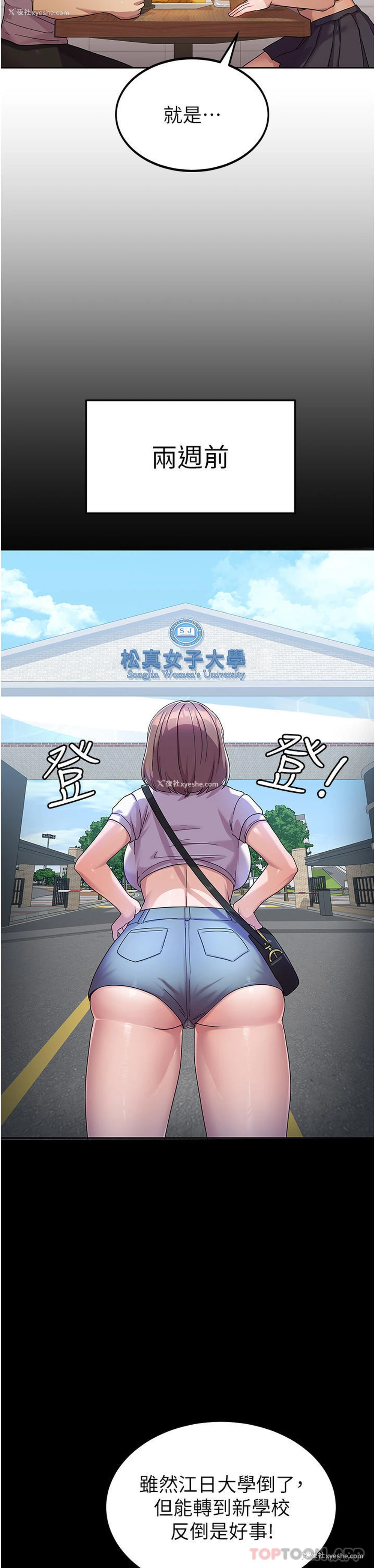 37P - 国军女大生