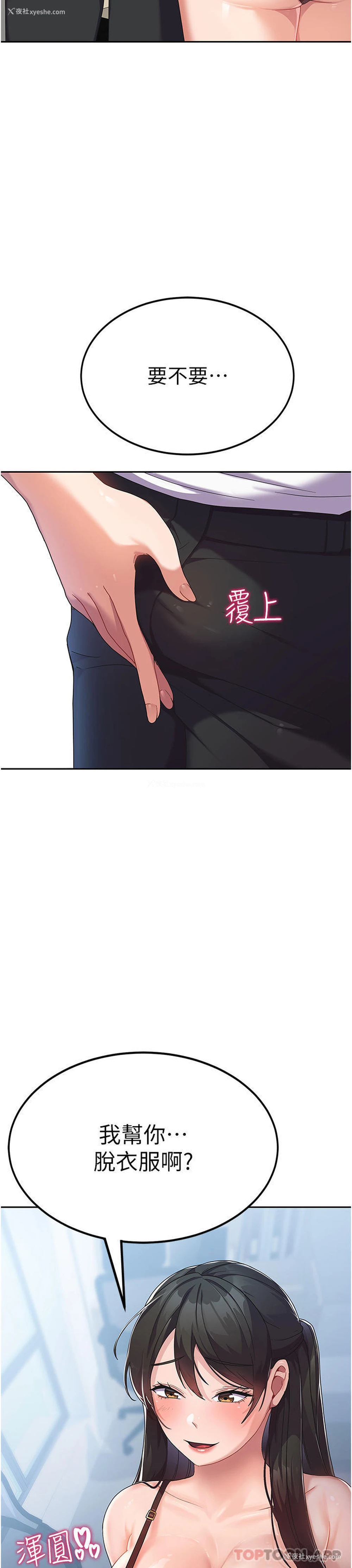 4P - 国军女大生
