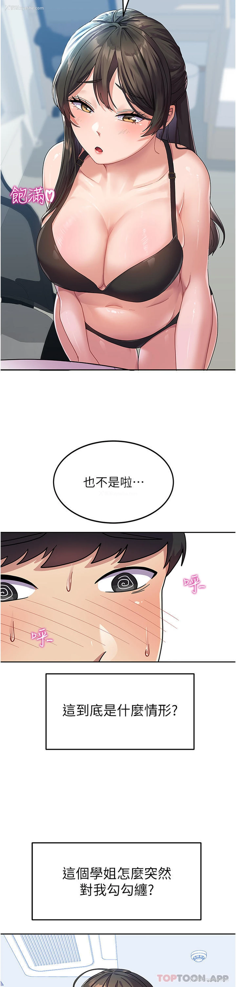 7P - 国军女大生