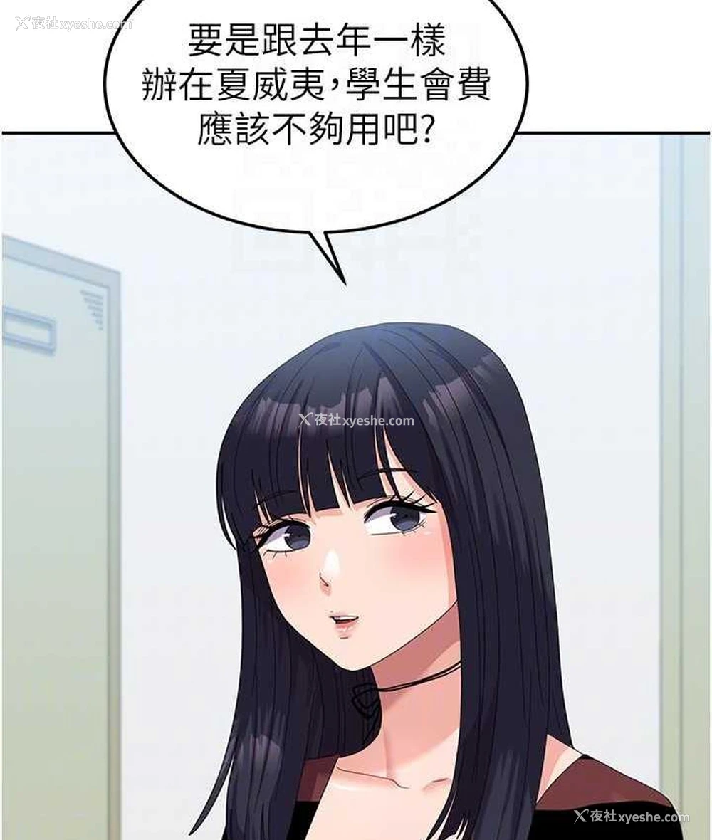 106P - 国军女大生