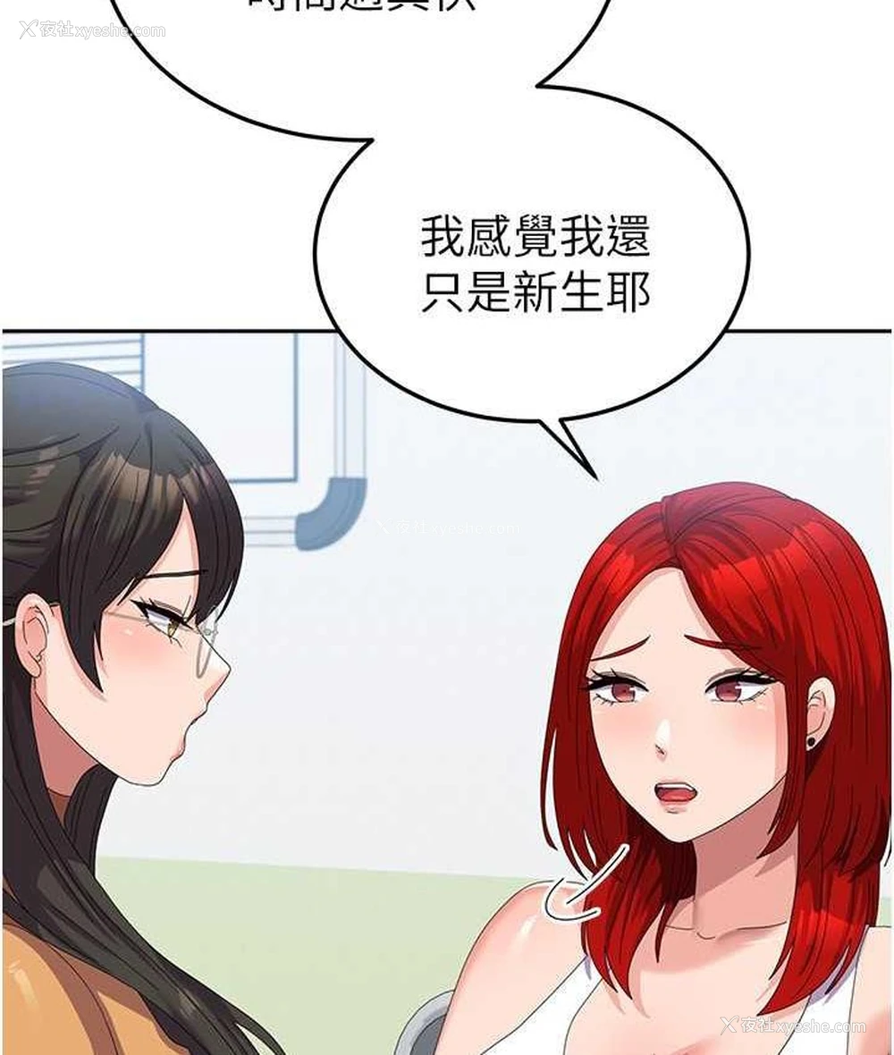 109P - 国军女大生