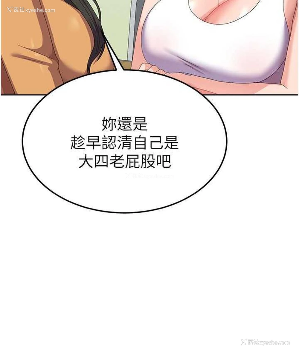 110P - 国军女大生
