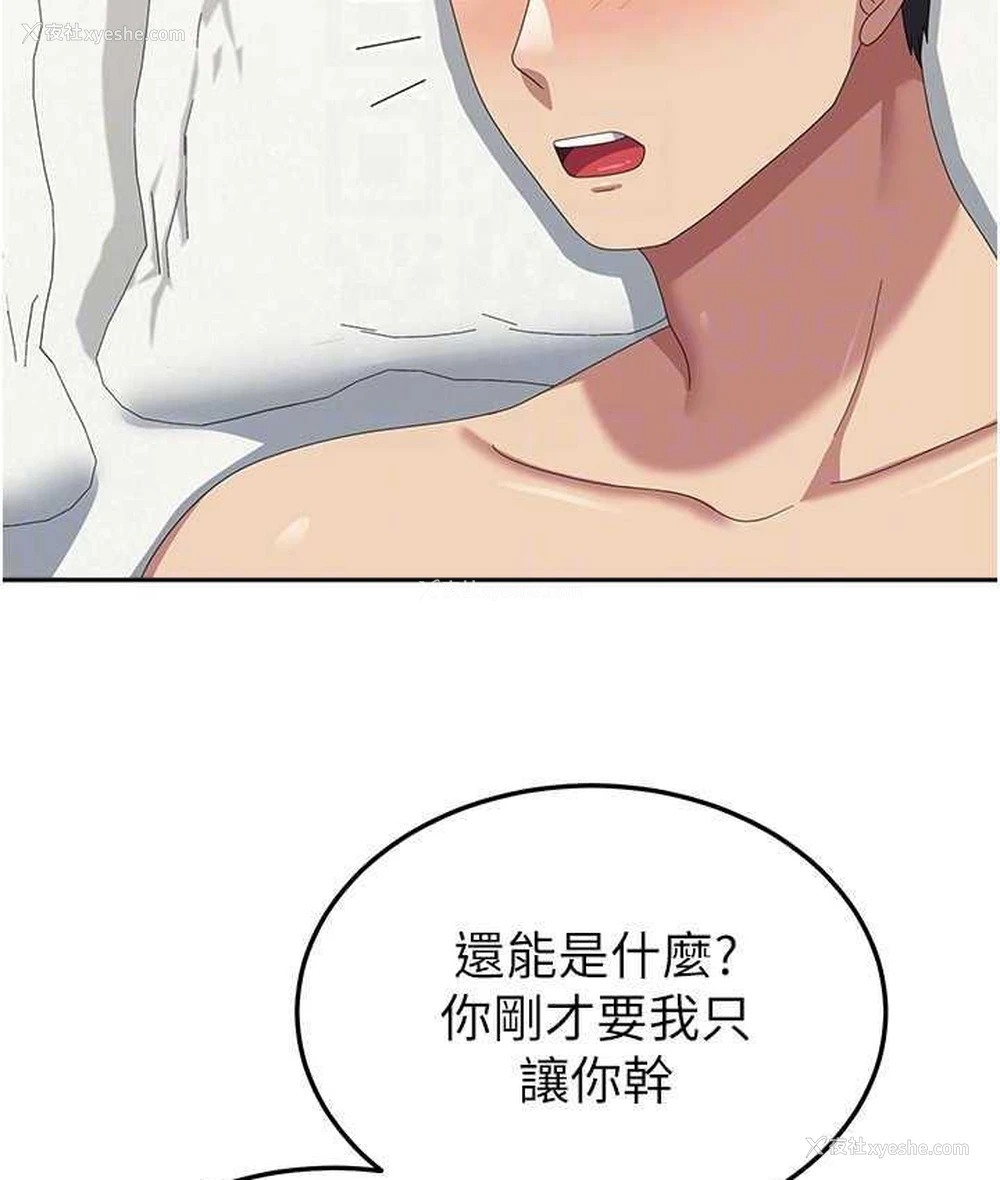 85P - 国军女大生