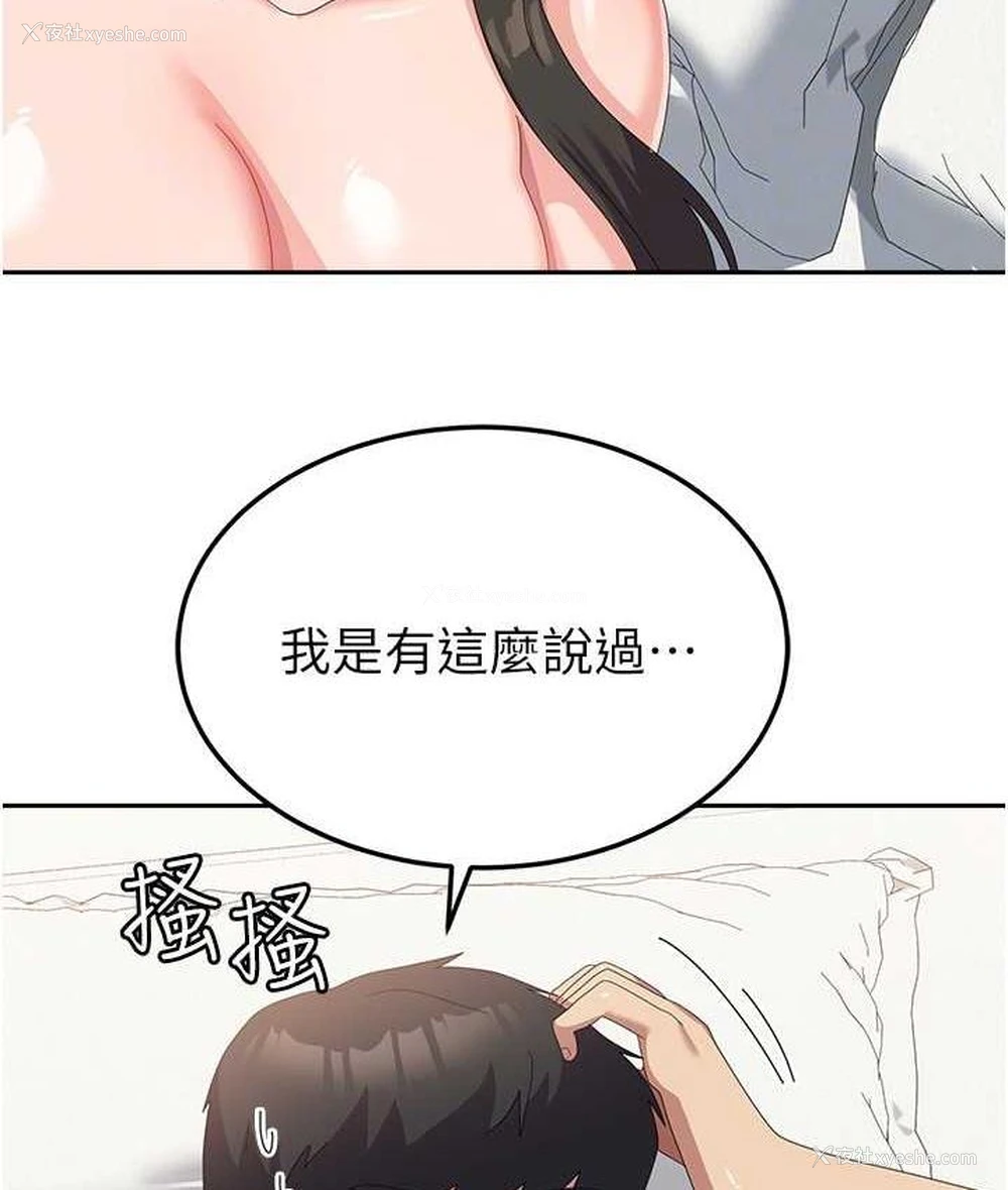87P - 国军女大生