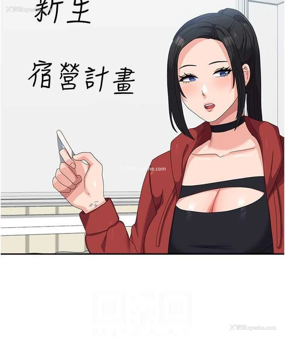 96P - 国军女大生