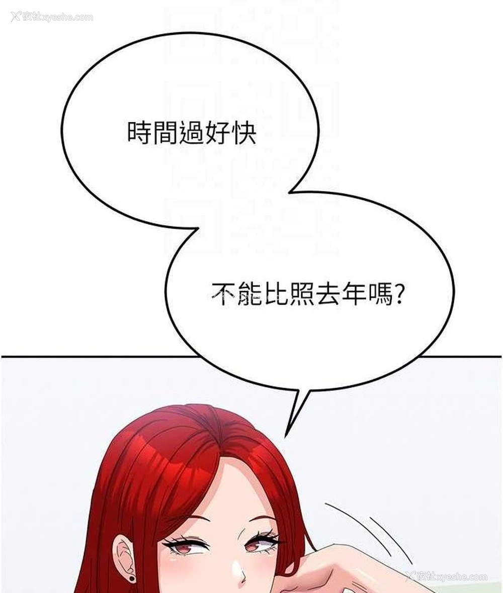 99P - 国军女大生