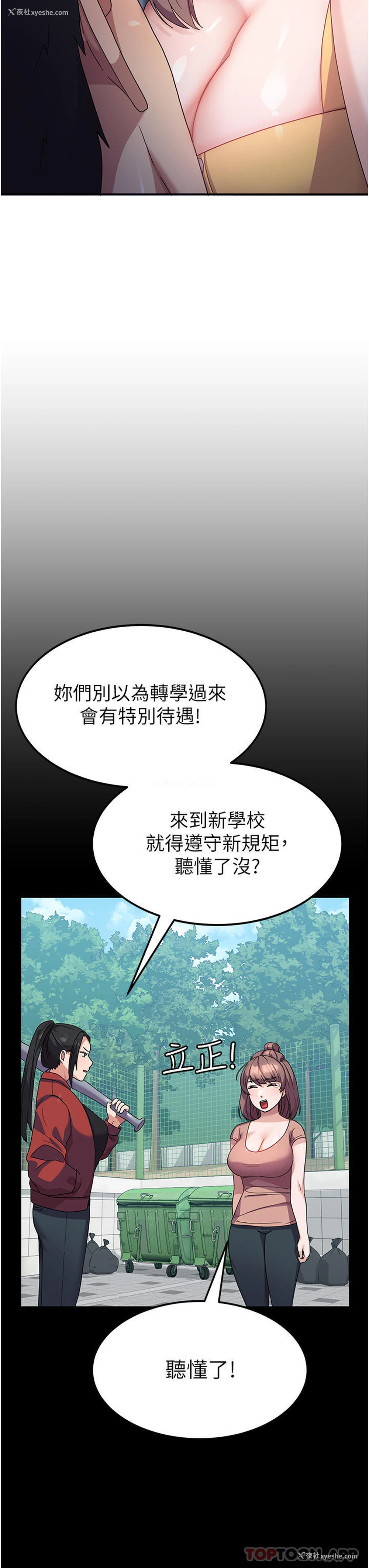 11P - 国军女大生