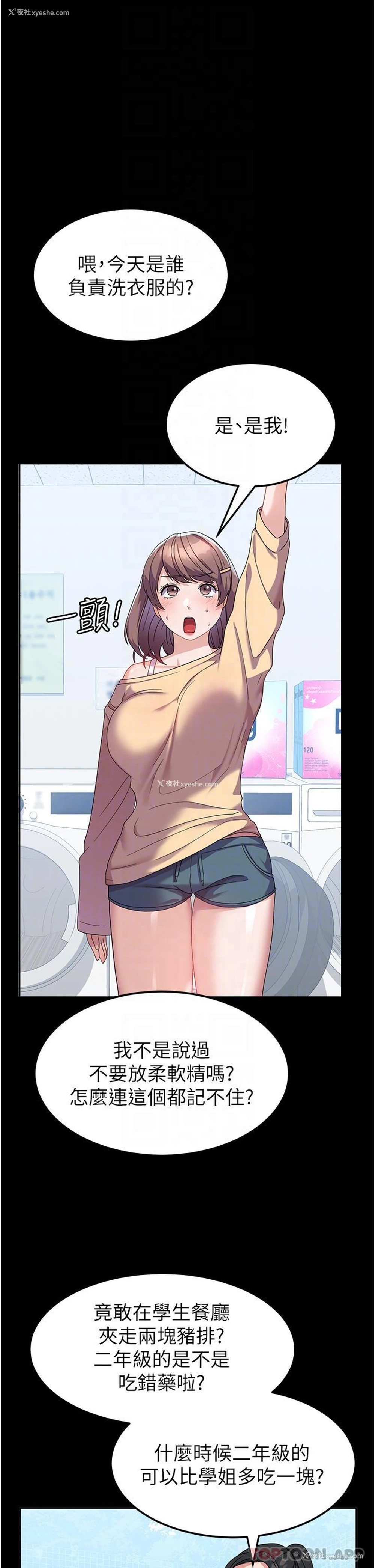 12P - 国军女大生