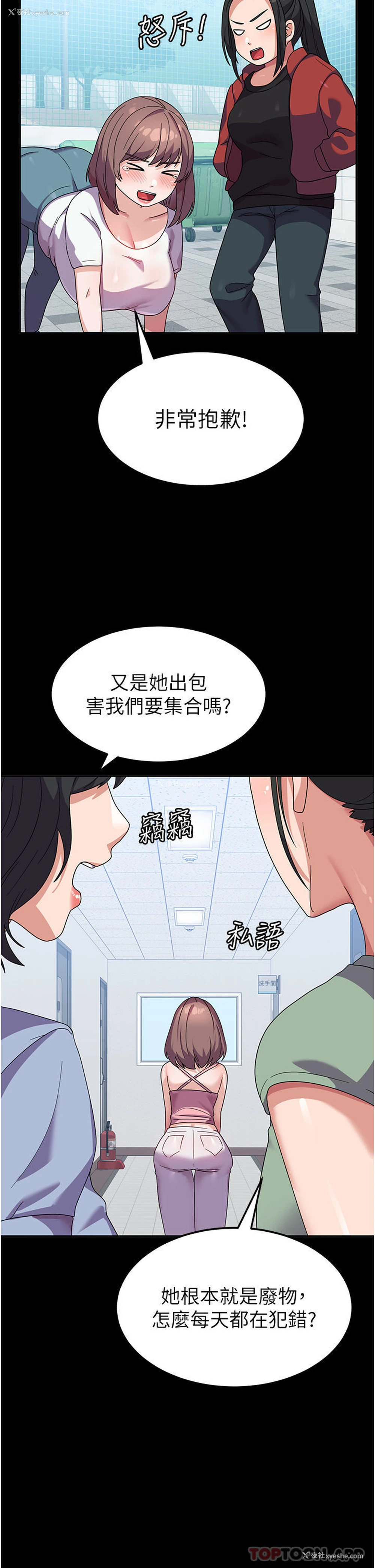 13P - 国军女大生