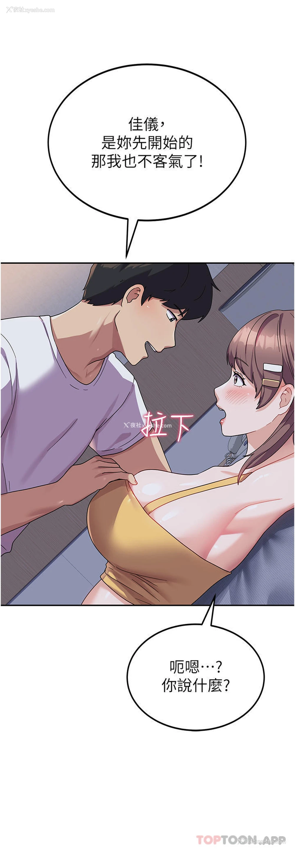 23P - 国军女大生