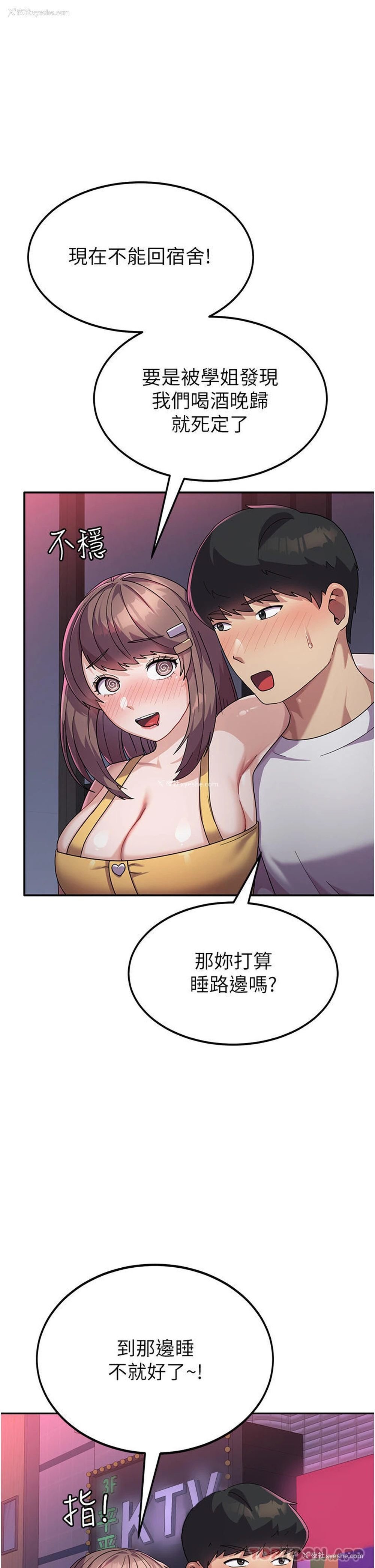 2P - 国军女大生