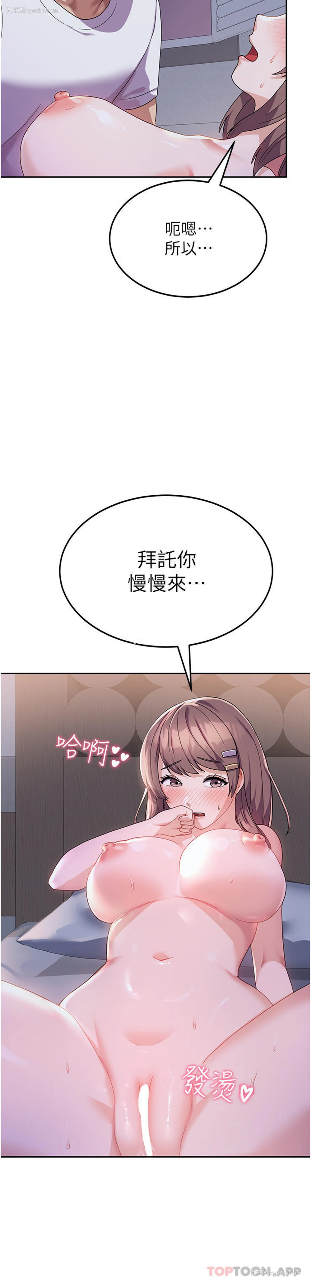 29P - 国军女大生