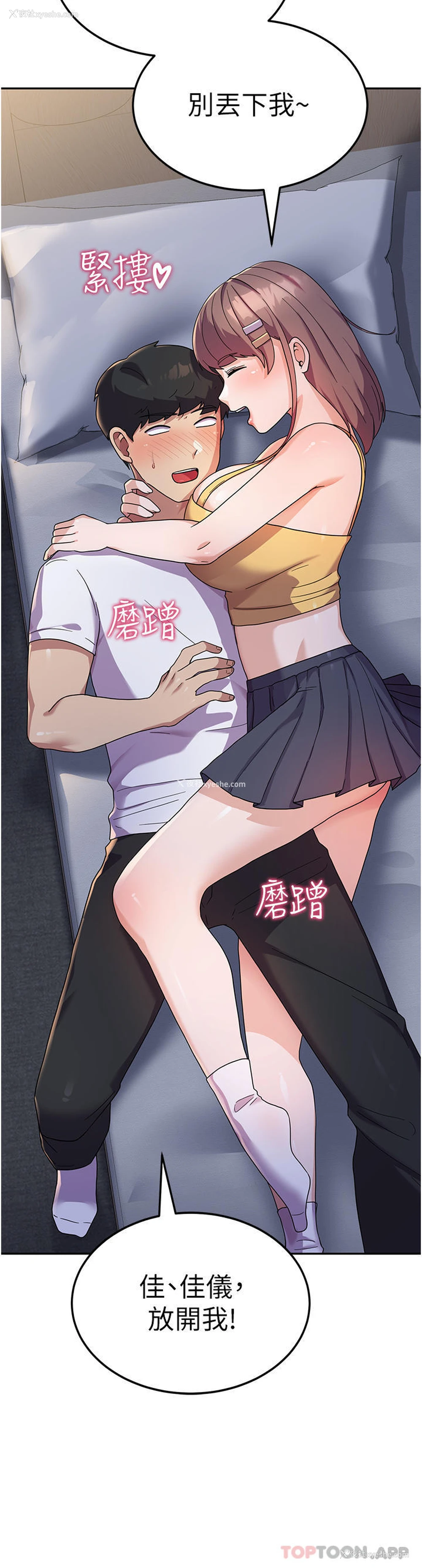 8P - 国军女大生