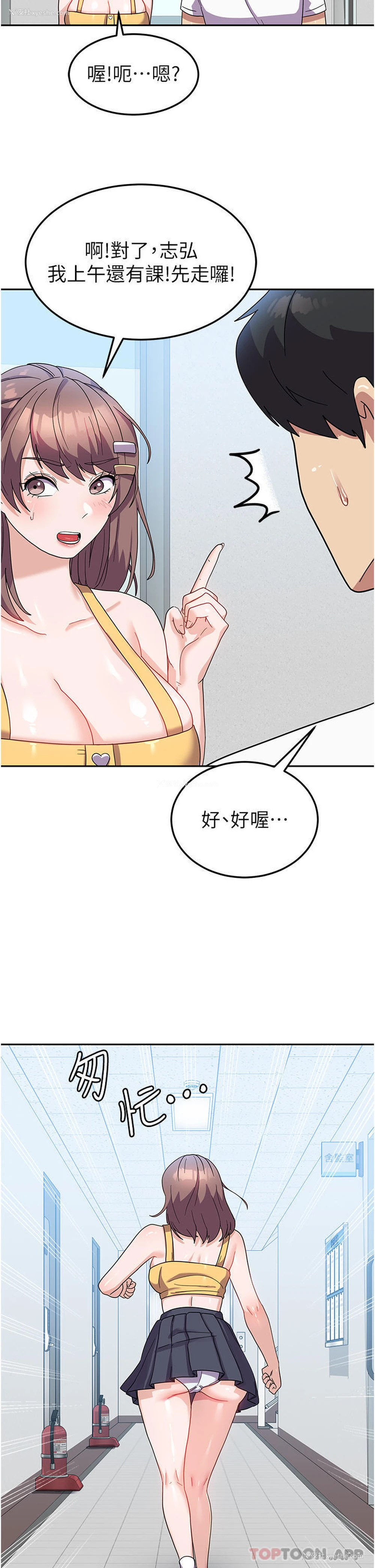 13P - 国军女大生