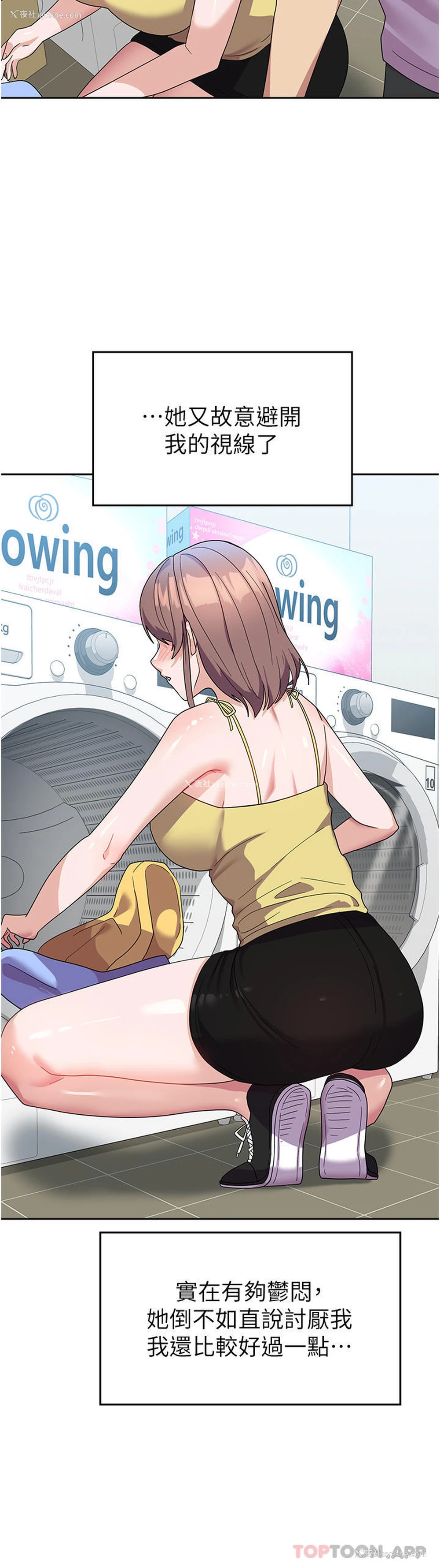 23P - 国军女大生