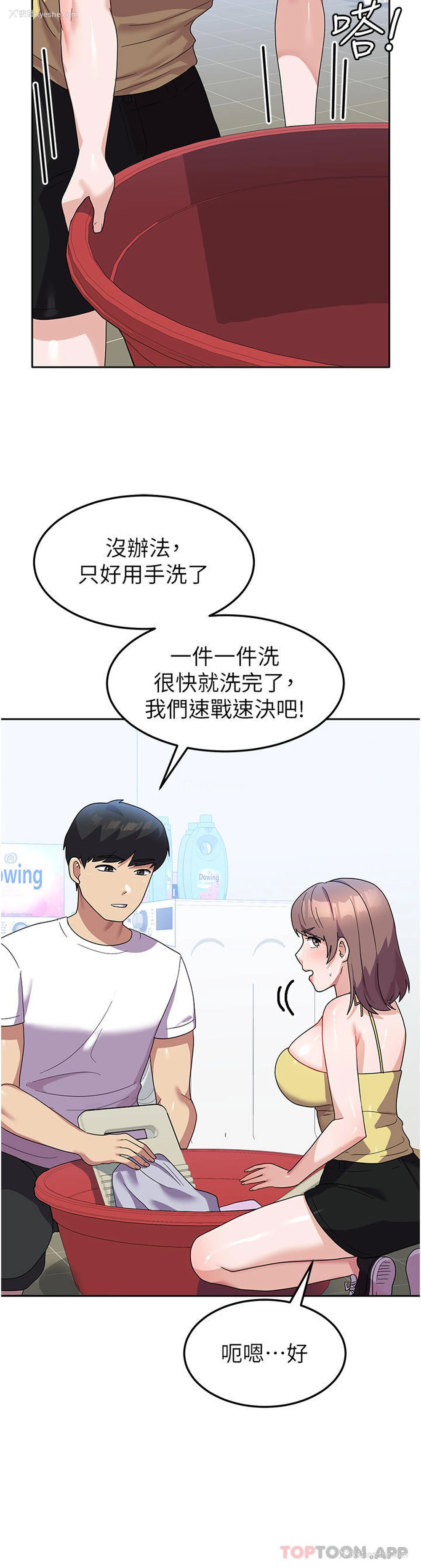 29P - 国军女大生