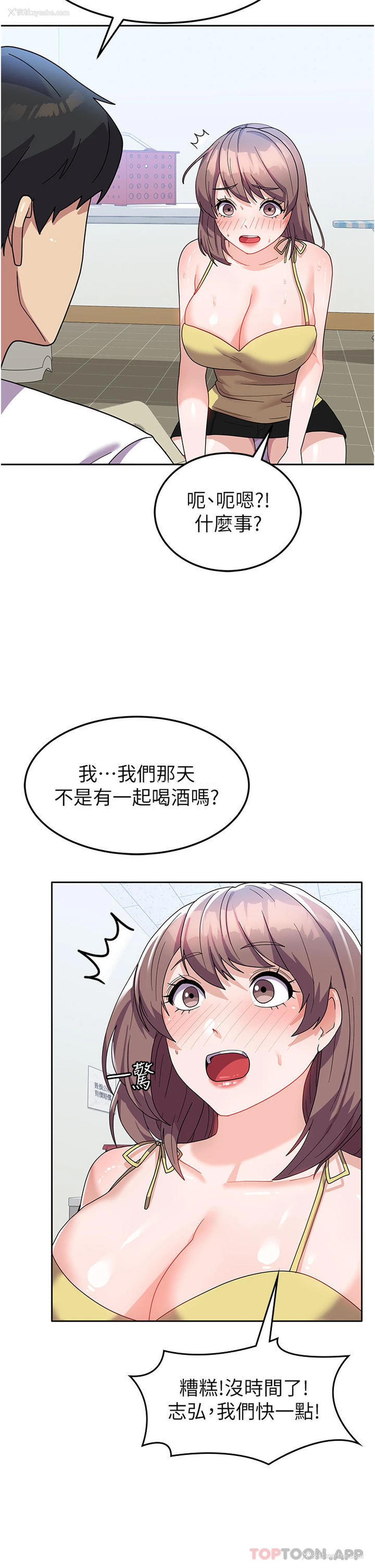 31P - 国军女大生