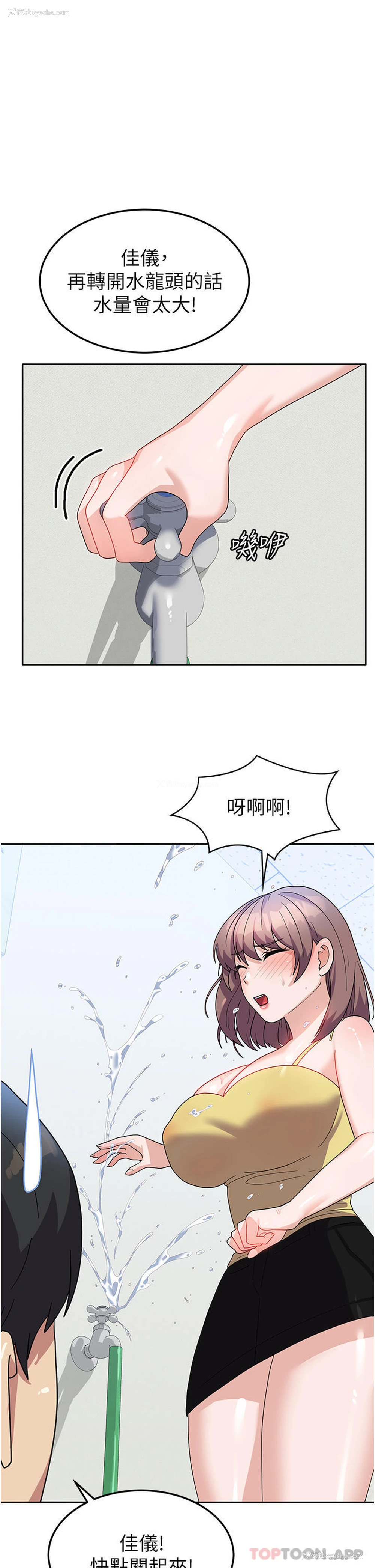 32P - 国军女大生