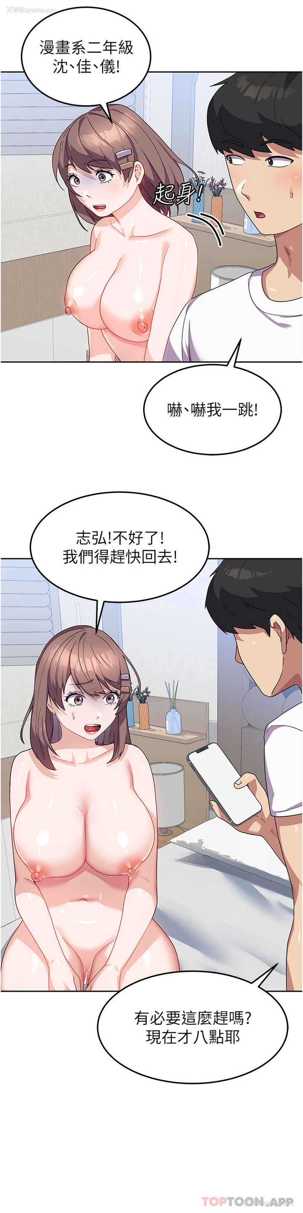 9P - 国军女大生
