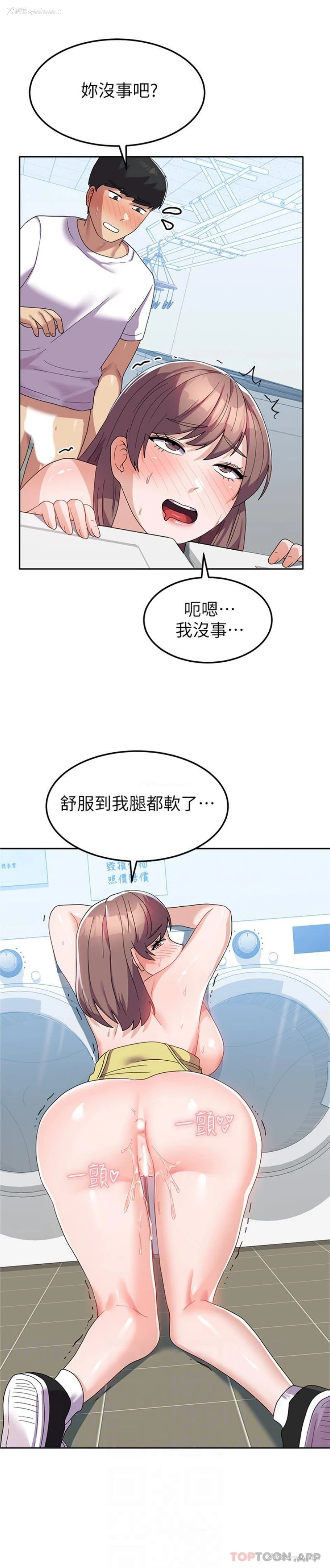 23P - 国军女大生